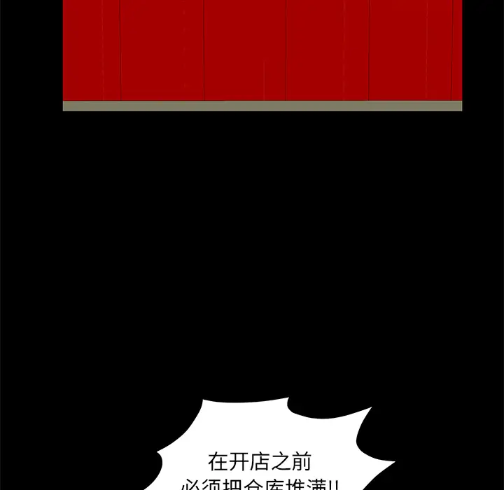 羁绊[顶通]韩漫全集-第14话无删减无遮挡章节图片 