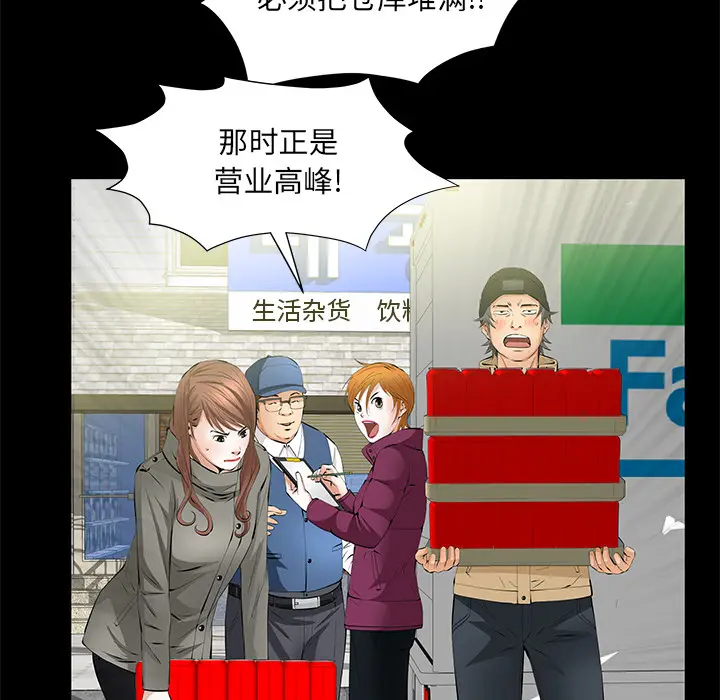 羁绊[顶通]韩漫全集-第14话无删减无遮挡章节图片 