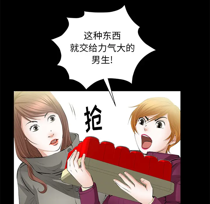 羁绊[顶通]韩漫全集-第14话无删减无遮挡章节图片 