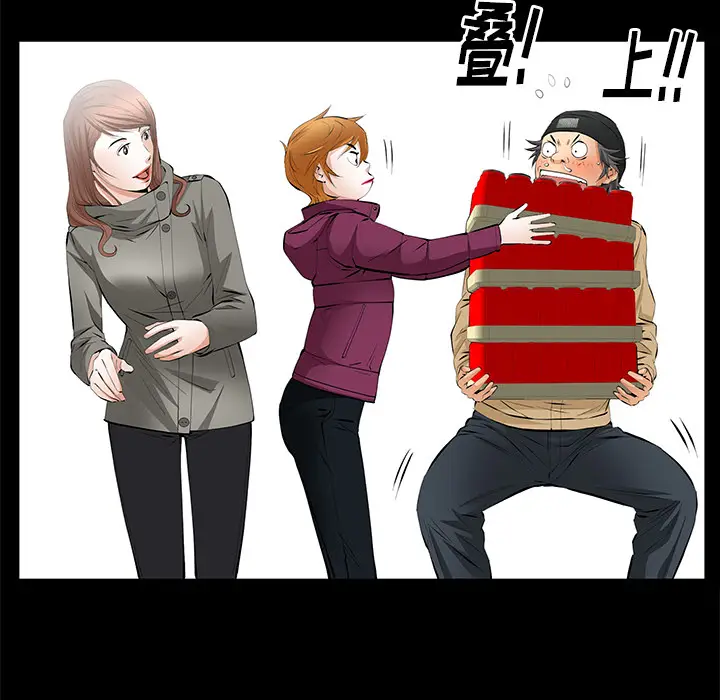 羁绊[顶通]韩漫全集-第14话无删减无遮挡章节图片 