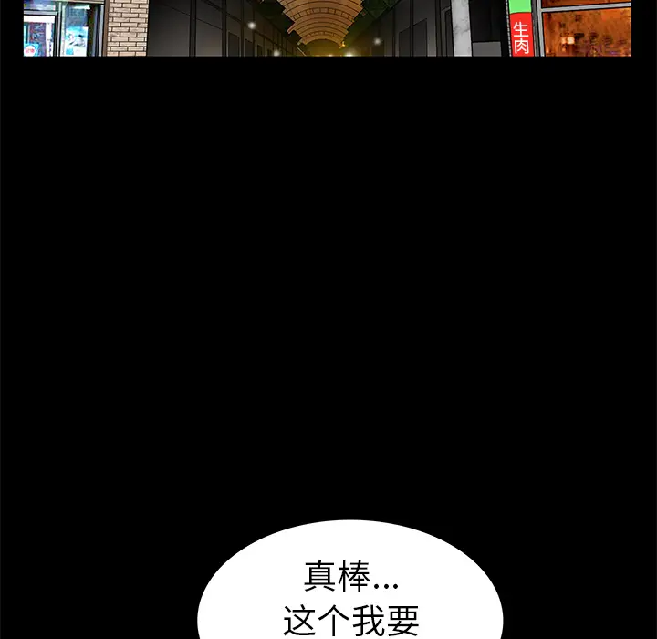 羁绊[顶通]韩漫全集-第14话无删减无遮挡章节图片 