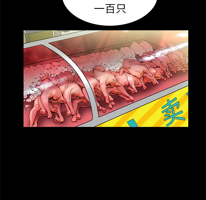 羁绊[顶通]韩漫全集-第14话无删减无遮挡章节图片 