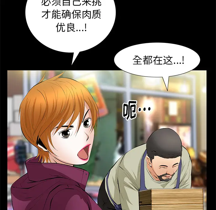 羁绊[顶通]韩漫全集-第14话无删减无遮挡章节图片 
