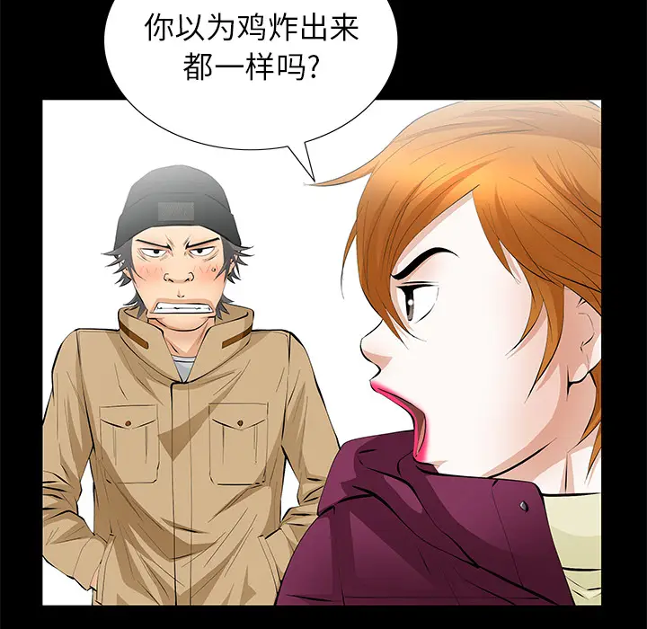 羁绊[顶通]韩漫全集-第14话无删减无遮挡章节图片 