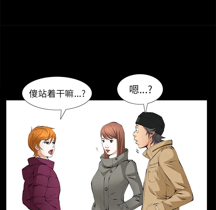 羁绊[顶通]韩漫全集-第14话无删减无遮挡章节图片 