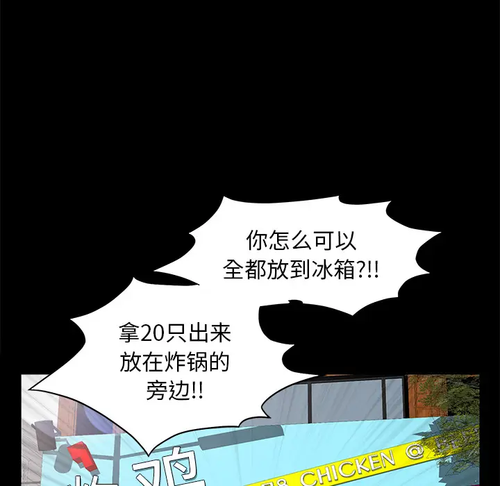 羁绊[顶通]韩漫全集-第14话无删减无遮挡章节图片 