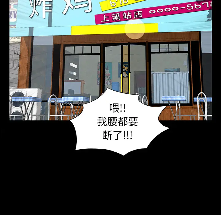 羁绊[顶通]韩漫全集-第14话无删减无遮挡章节图片 