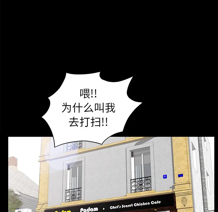羁绊[顶通]韩漫全集-第14话无删减无遮挡章节图片 