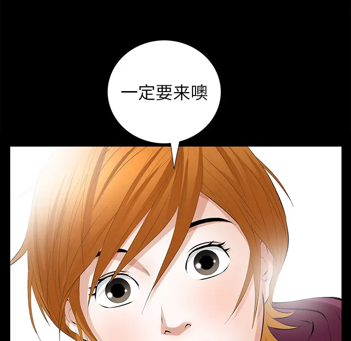 羁绊[顶通]韩漫全集-第14话无删减无遮挡章节图片 