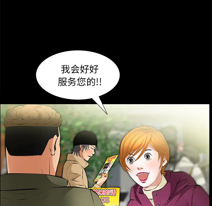羁绊[顶通]韩漫全集-第14话无删减无遮挡章节图片 