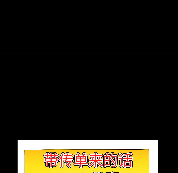 羁绊[顶通]韩漫全集-第14话无删减无遮挡章节图片 