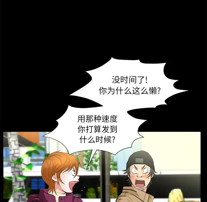 羁绊[顶通]韩漫全集-第14话无删减无遮挡章节图片 