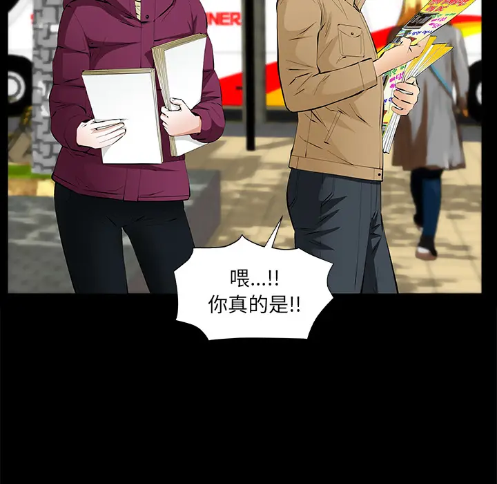 羁绊[顶通]韩漫全集-第14话无删减无遮挡章节图片 