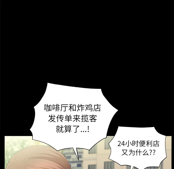 羁绊[顶通]韩漫全集-第14话无删减无遮挡章节图片 