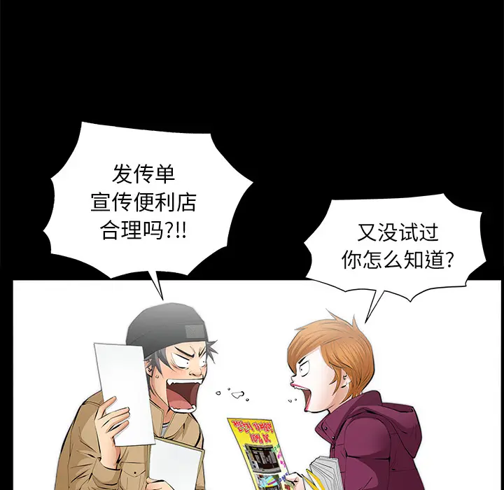 羁绊[顶通]韩漫全集-第14话无删减无遮挡章节图片 