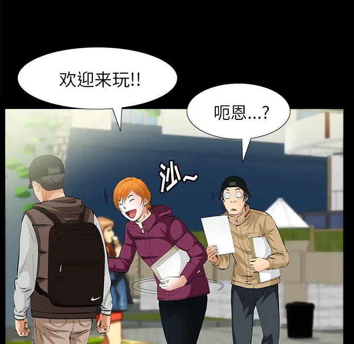 羁绊[顶通]韩漫全集-第14话无删减无遮挡章节图片 