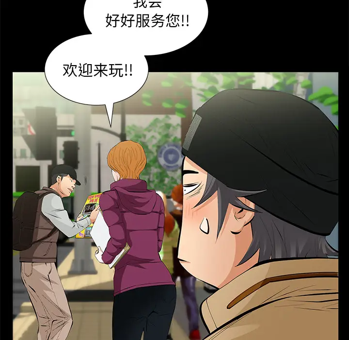 羁绊[顶通]韩漫全集-第14话无删减无遮挡章节图片 