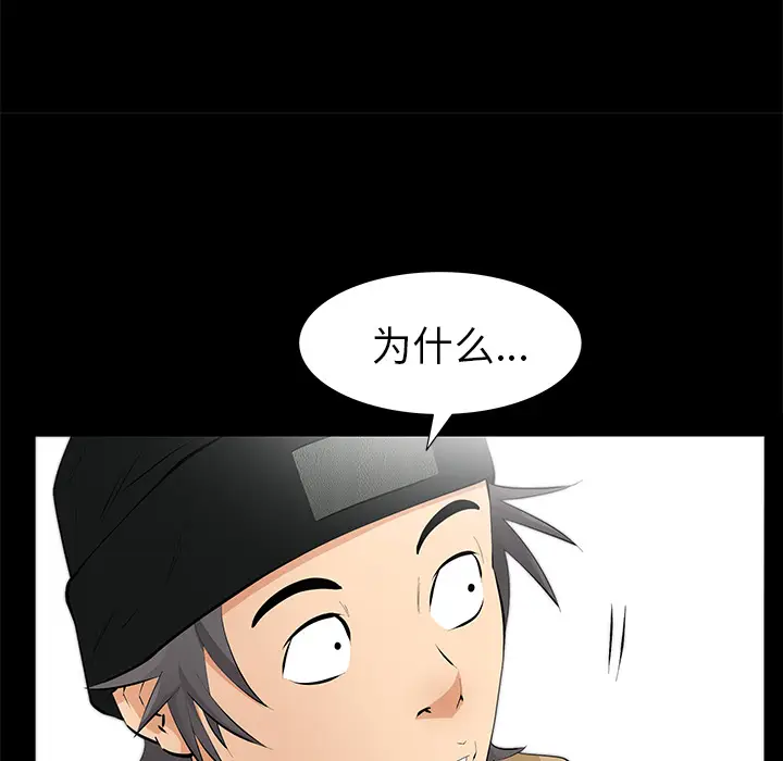 羁绊[顶通]韩漫全集-第14话无删减无遮挡章节图片 