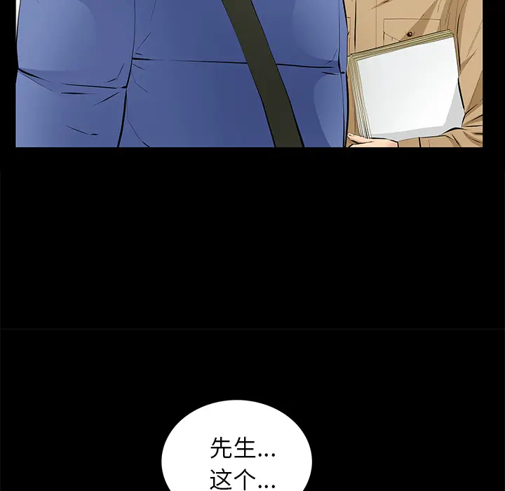 羁绊[顶通]韩漫全集-第14话无删减无遮挡章节图片 