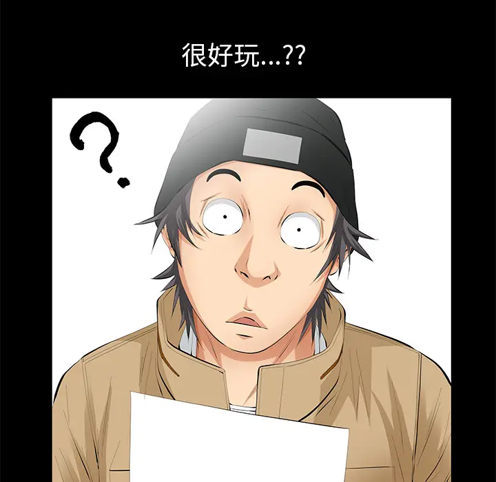 羁绊[顶通]韩漫全集-第14话无删减无遮挡章节图片 
