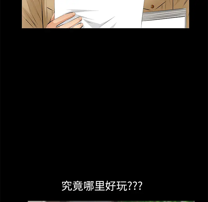 羁绊[顶通]韩漫全集-第14话无删减无遮挡章节图片 