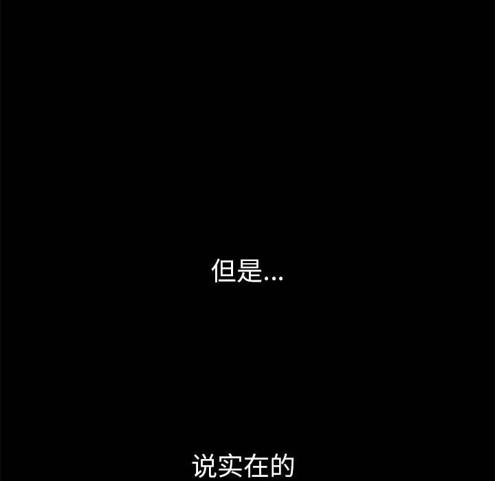 羁绊[顶通]韩漫全集-第14话无删减无遮挡章节图片 