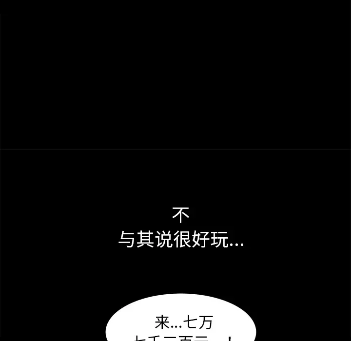 羁绊[顶通]韩漫全集-第14话无删减无遮挡章节图片 