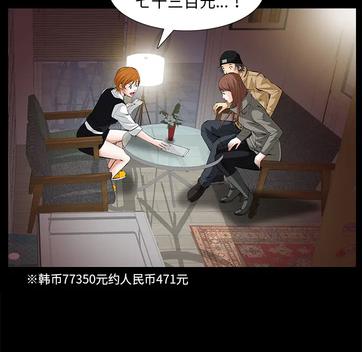 羁绊[顶通]韩漫全集-第14话无删减无遮挡章节图片 