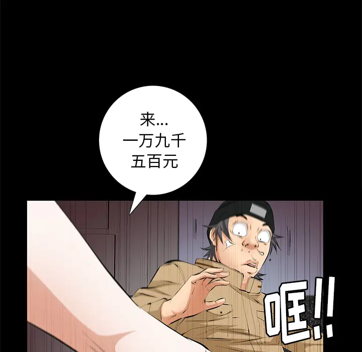 羁绊[顶通]韩漫全集-第14话无删减无遮挡章节图片 
