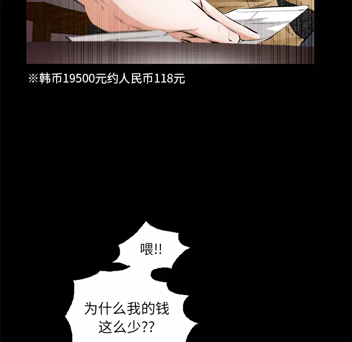 羁绊[顶通]韩漫全集-第14话无删减无遮挡章节图片 