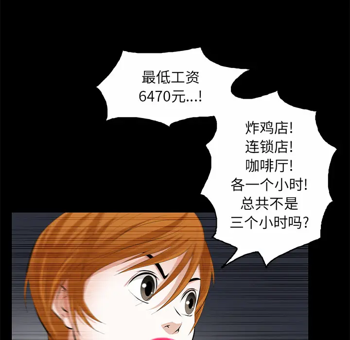 羁绊[顶通]韩漫全集-第14话无删减无遮挡章节图片 