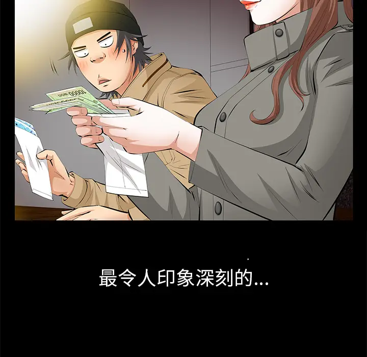羁绊[顶通]韩漫全集-第14话无删减无遮挡章节图片 