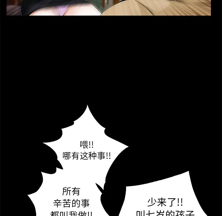 羁绊[顶通]韩漫全集-第14话无删减无遮挡章节图片 