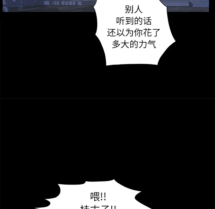 羁绊[顶通]韩漫全集-第14话无删减无遮挡章节图片 