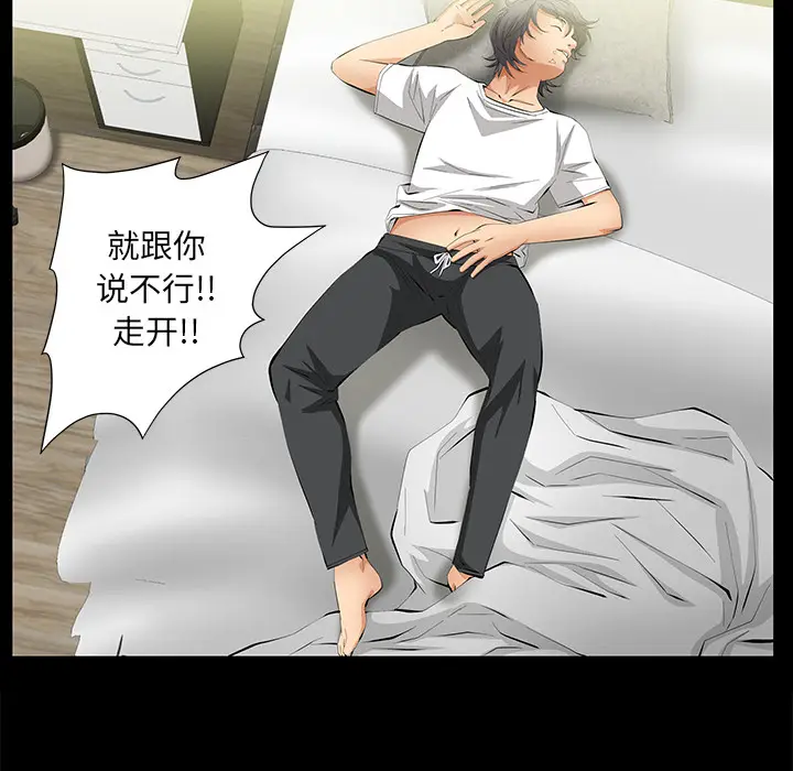 羁绊[顶通]韩漫全集-第15话无删减无遮挡章节图片 
