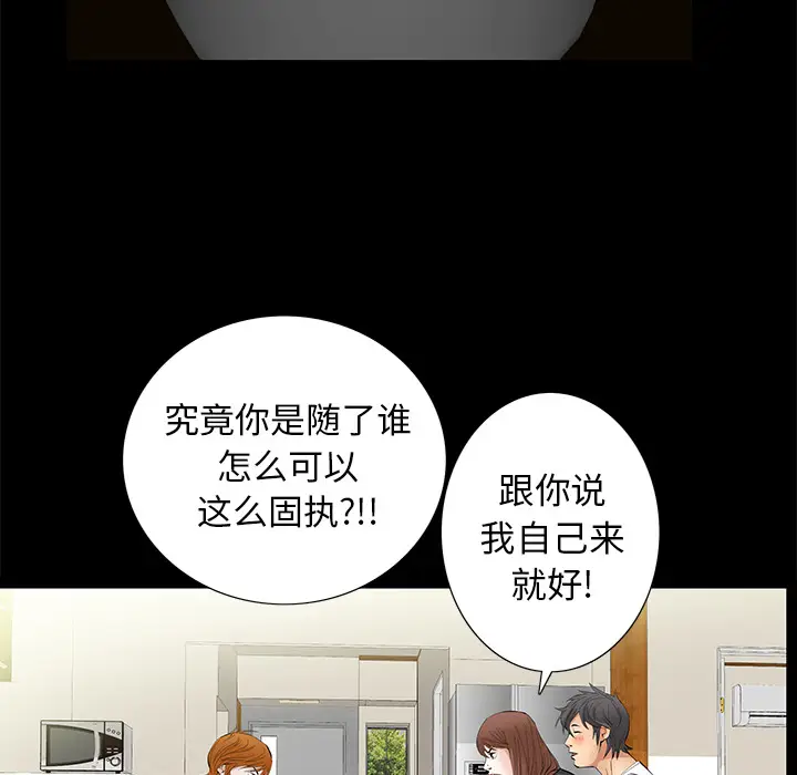 羁绊[顶通]韩漫全集-第15话无删减无遮挡章节图片 
