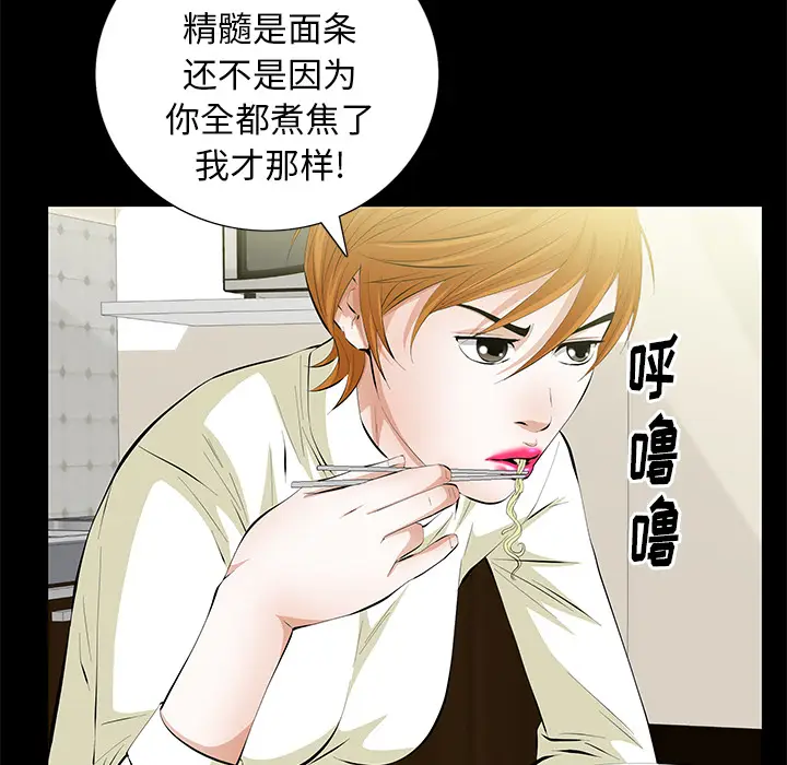羁绊[顶通]韩漫全集-第15话无删减无遮挡章节图片 