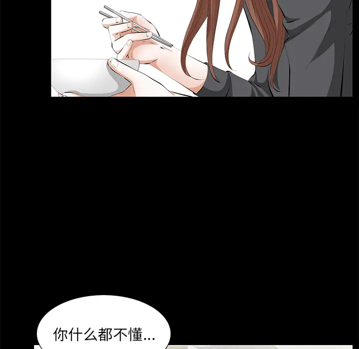 羁绊[顶通]韩漫全集-第15话无删减无遮挡章节图片 