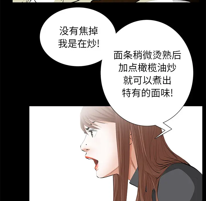 羁绊[顶通]韩漫全集-第15话无删减无遮挡章节图片 