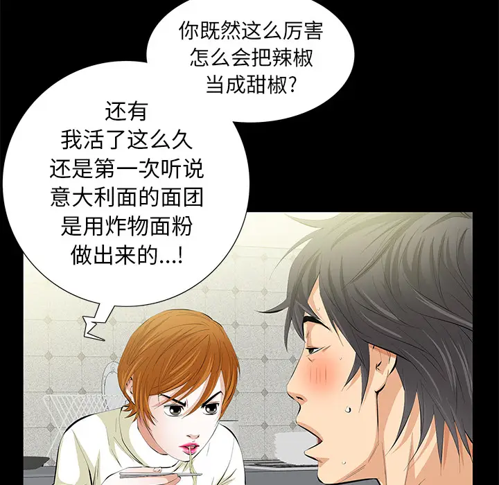 羁绊[顶通]韩漫全集-第15话无删减无遮挡章节图片 
