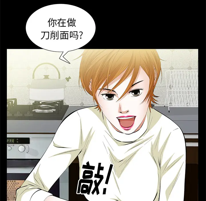 羁绊[顶通]韩漫全集-第15话无删减无遮挡章节图片 