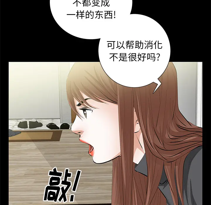 羁绊[顶通]韩漫全集-第15话无删减无遮挡章节图片 
