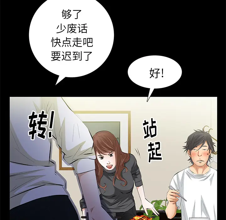 羁绊[顶通]韩漫全集-第15话无删减无遮挡章节图片 