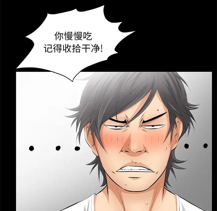 羁绊[顶通]韩漫全集-第15话无删减无遮挡章节图片 