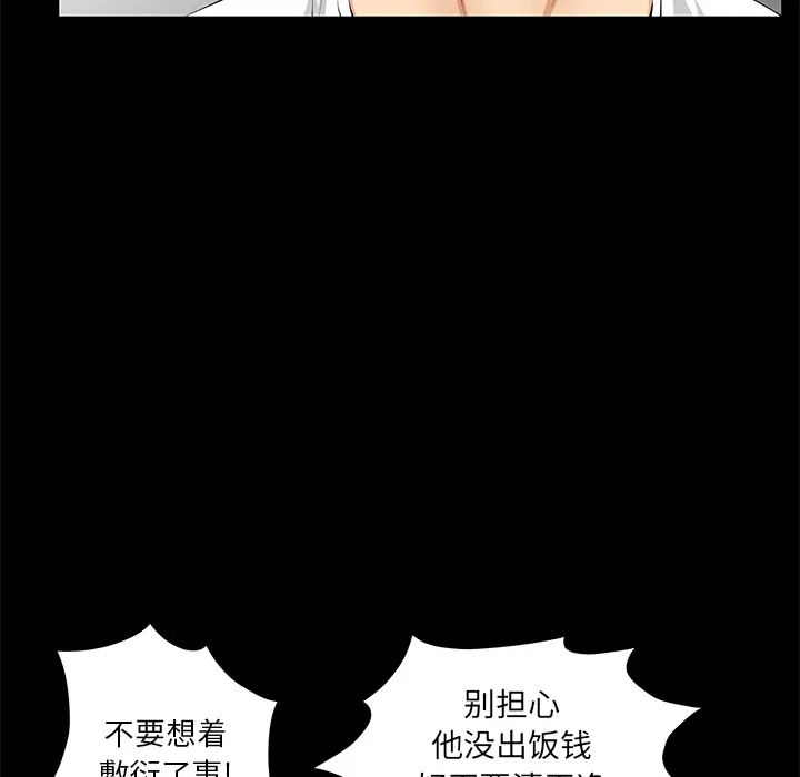 羁绊[顶通]韩漫全集-第15话无删减无遮挡章节图片 