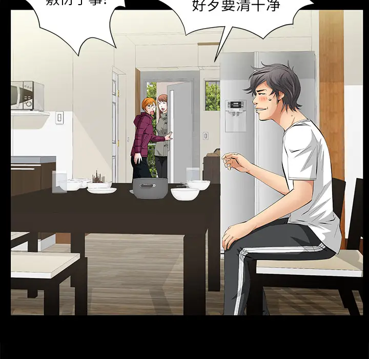 羁绊[顶通]韩漫全集-第15话无删减无遮挡章节图片 