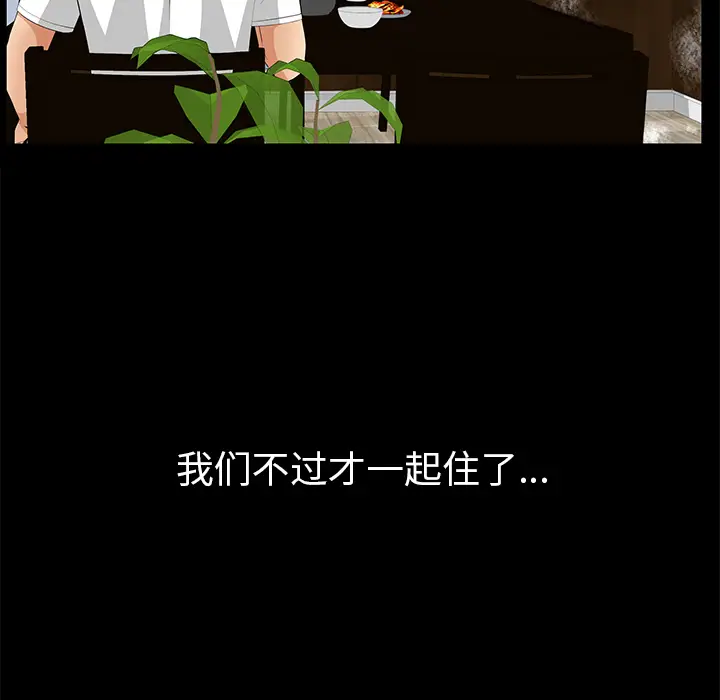 羁绊[顶通]韩漫全集-第15话无删减无遮挡章节图片 