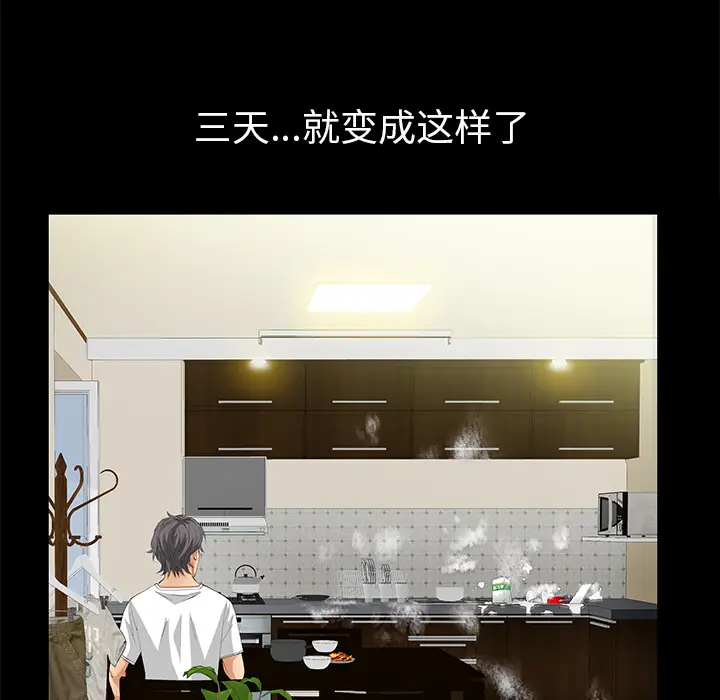 羁绊[顶通]韩漫全集-第15话无删减无遮挡章节图片 
