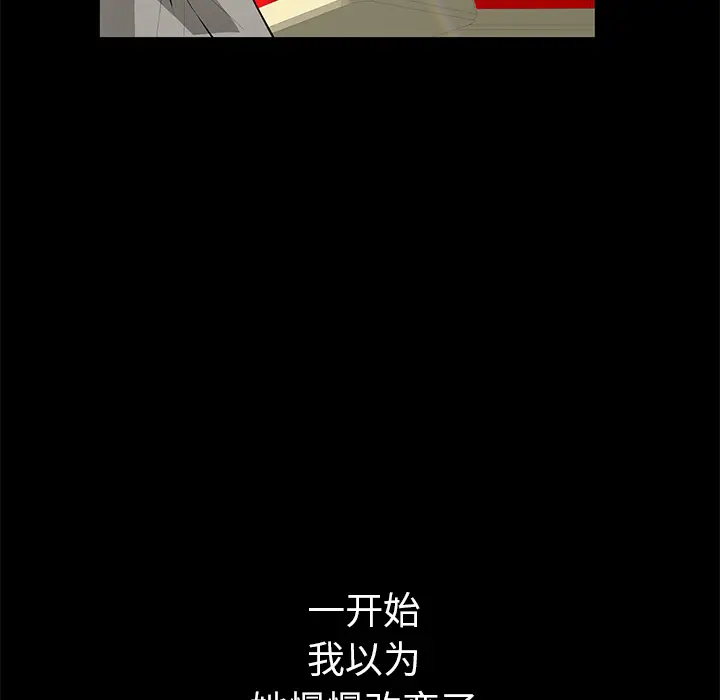 羁绊[顶通]韩漫全集-第15话无删减无遮挡章节图片 
