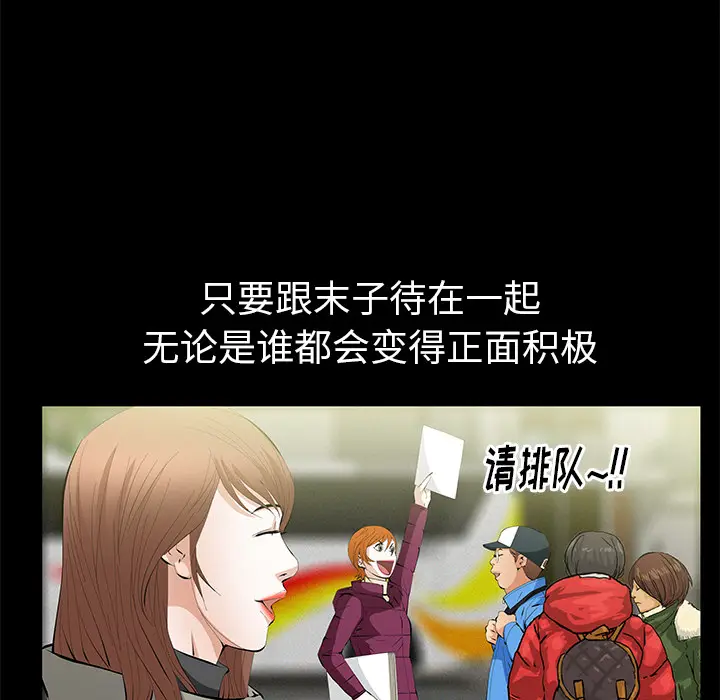 羁绊[顶通]韩漫全集-第15话无删减无遮挡章节图片 